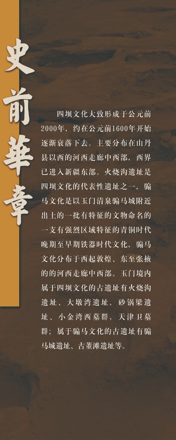 1.0史前华章.jpg