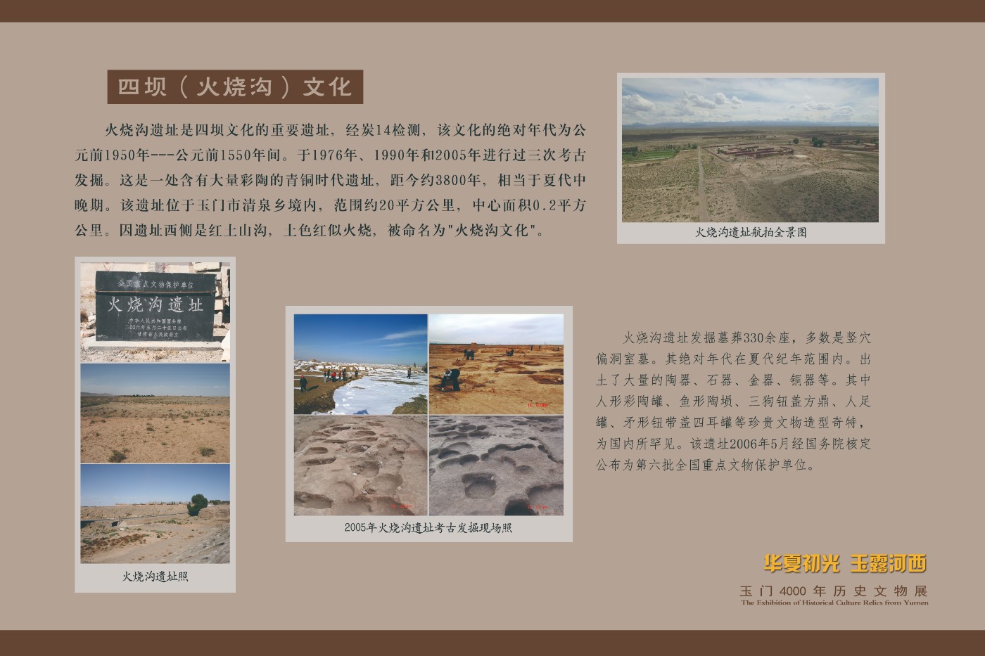 1.1四坝文化.jpg
