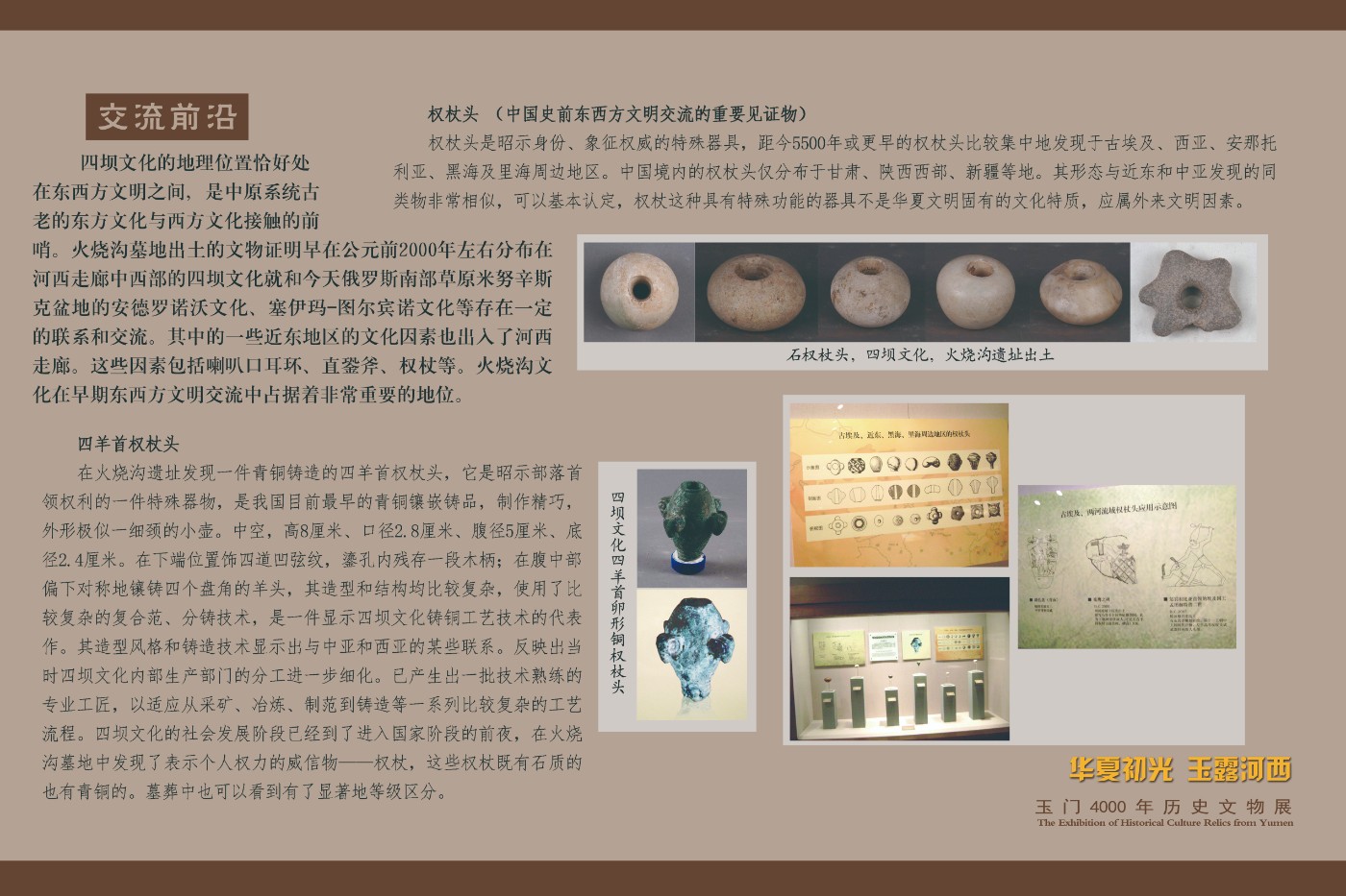 1.3交流前沿.jpg