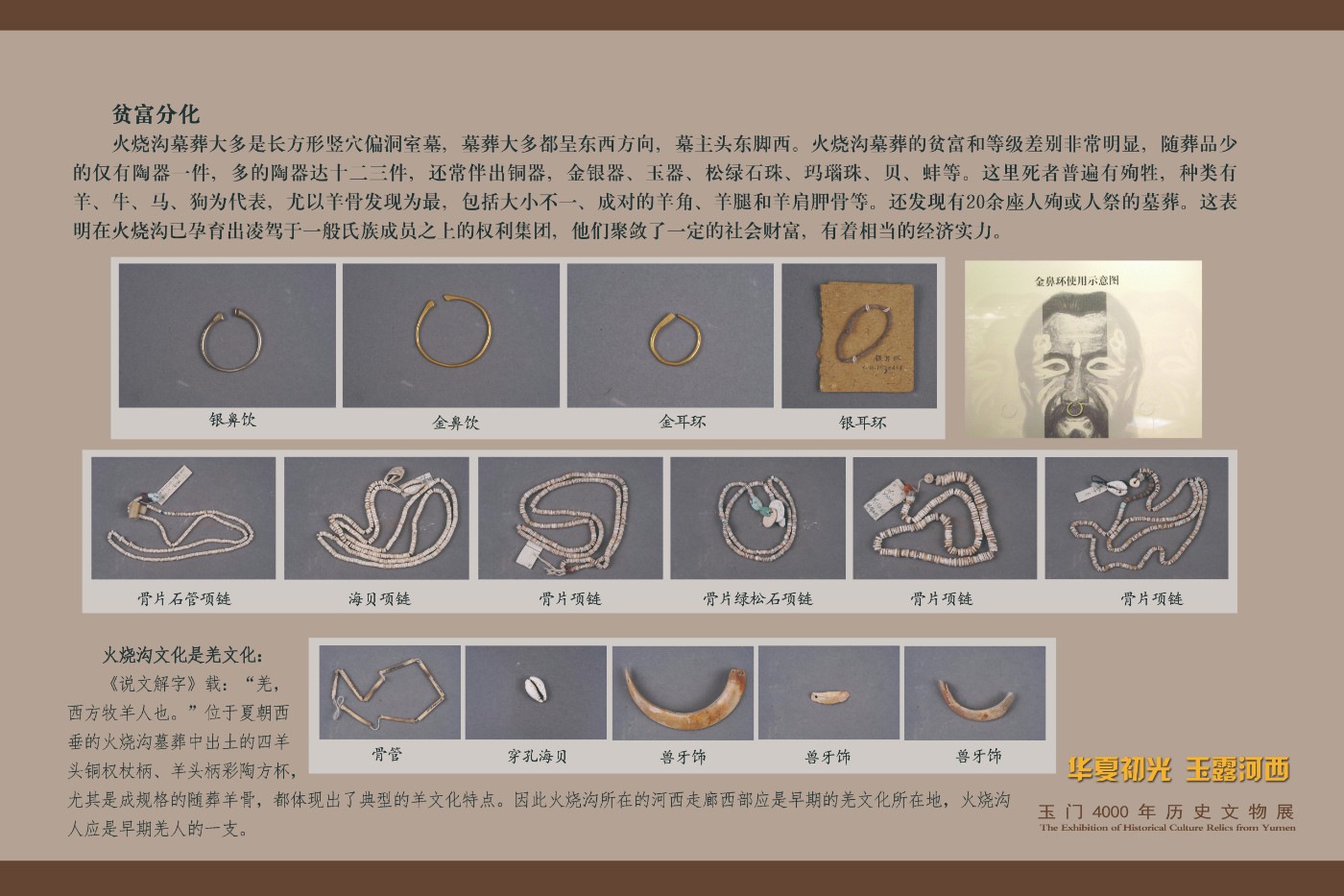1.6贫富分化.jpg