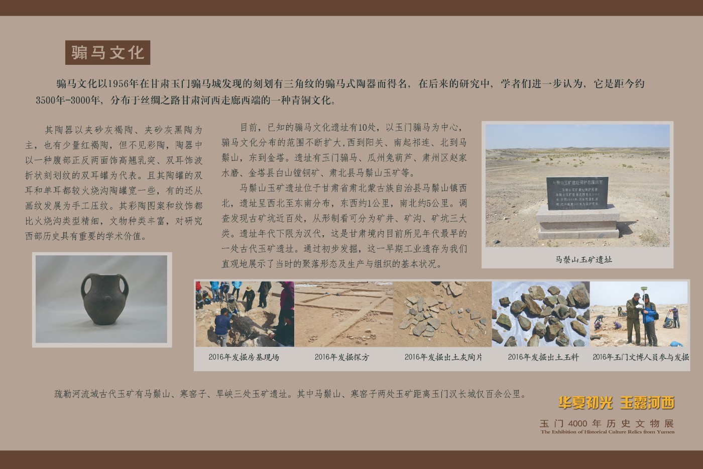 1.8骟马文化.jpg