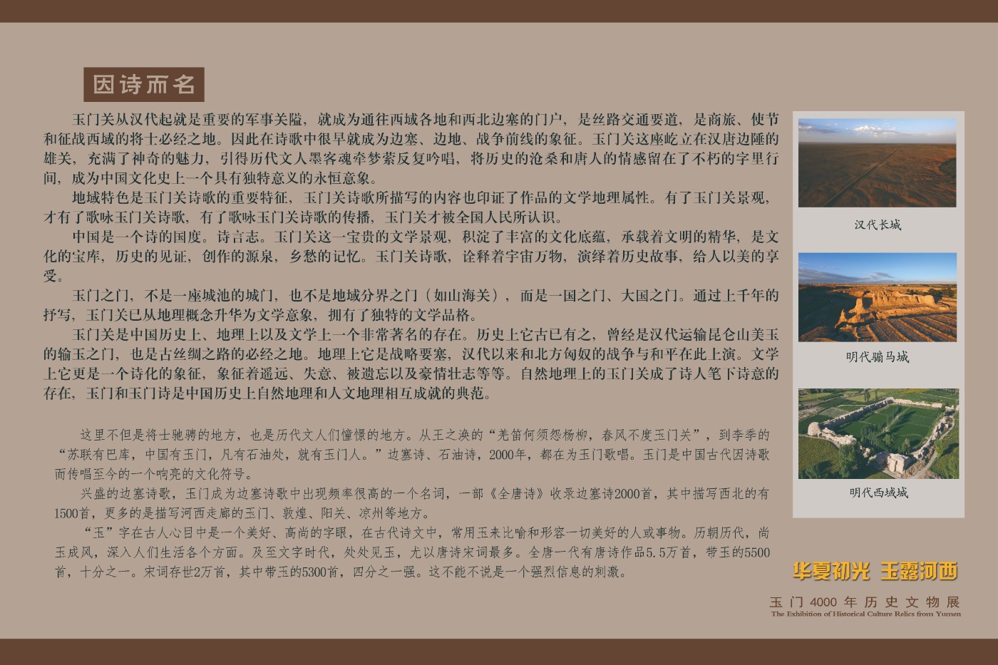 2.3因诗而名.jpg