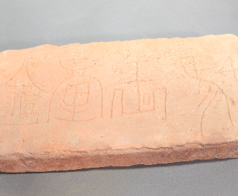 汉“金童玉马”红陶墓砖