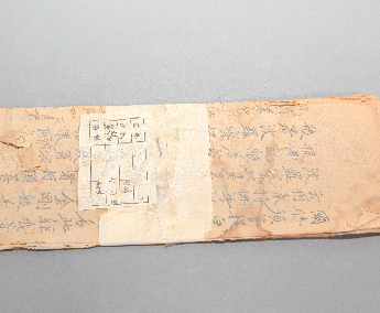 手写金刚经（残卷）	