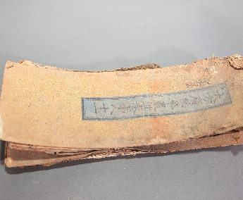 大方广佛华严经卷