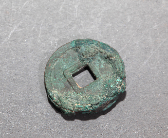 “乾元中宝”铜币