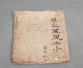 "道之凤凤之水"图书