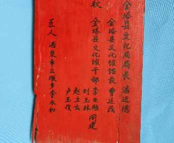 1986年维修宝塔牌	