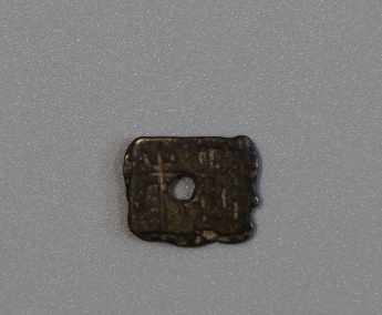 “方圆四株”铜币