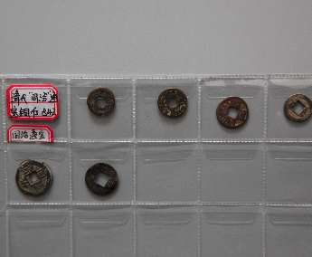 “同治通宝”铜币