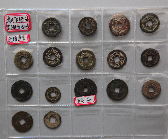 “光绪通宝”铜币
