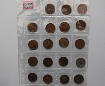 “光绪元宝”铜币