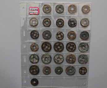 “元丰通宝”铜币