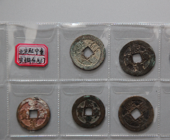 “熙宁重宝”铜币