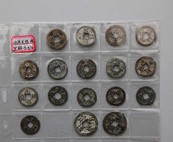 “元佑通宝”铜币